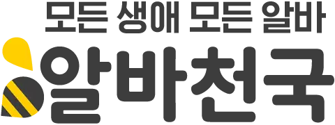 알바천국