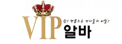 VIP알바